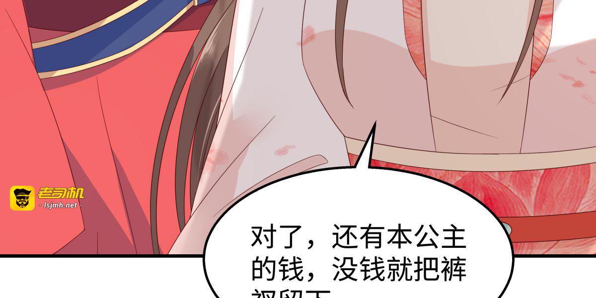 第73话 出宫大有收获 第 13 页