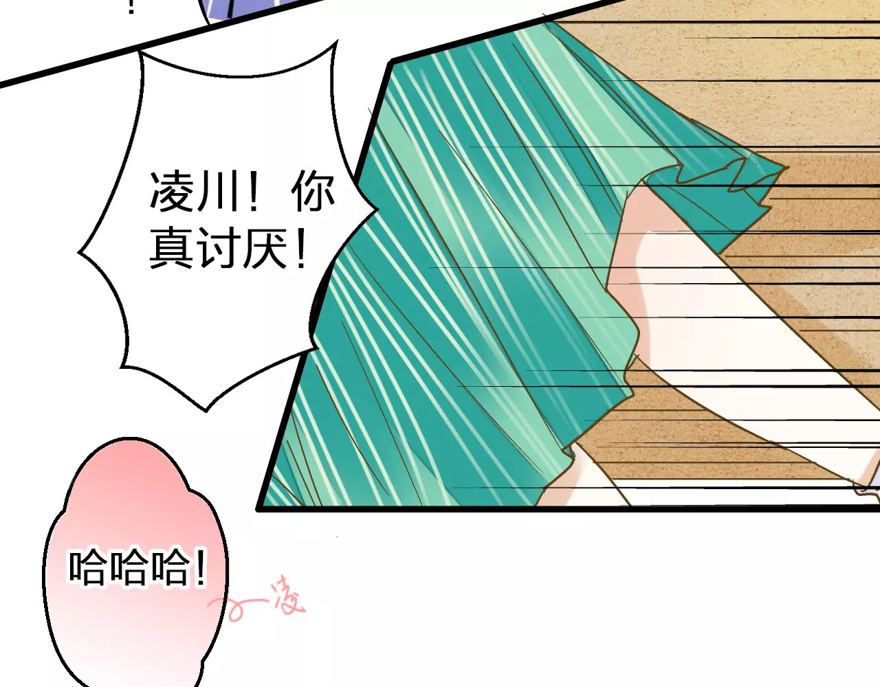 第65话 难道，你喜欢我？ 第 60 页