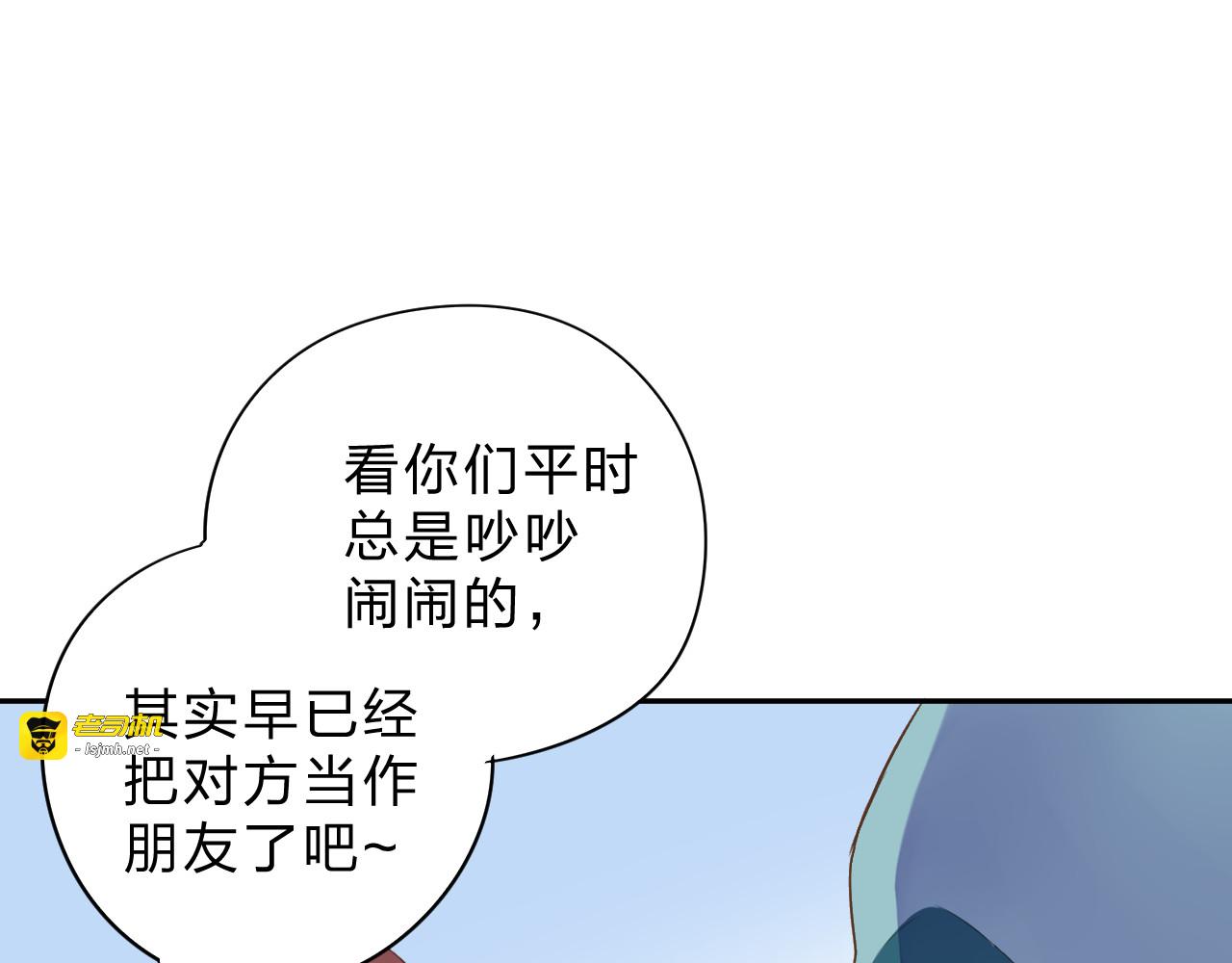 第48话 比赛日的菜鸡互啄 第 107 页