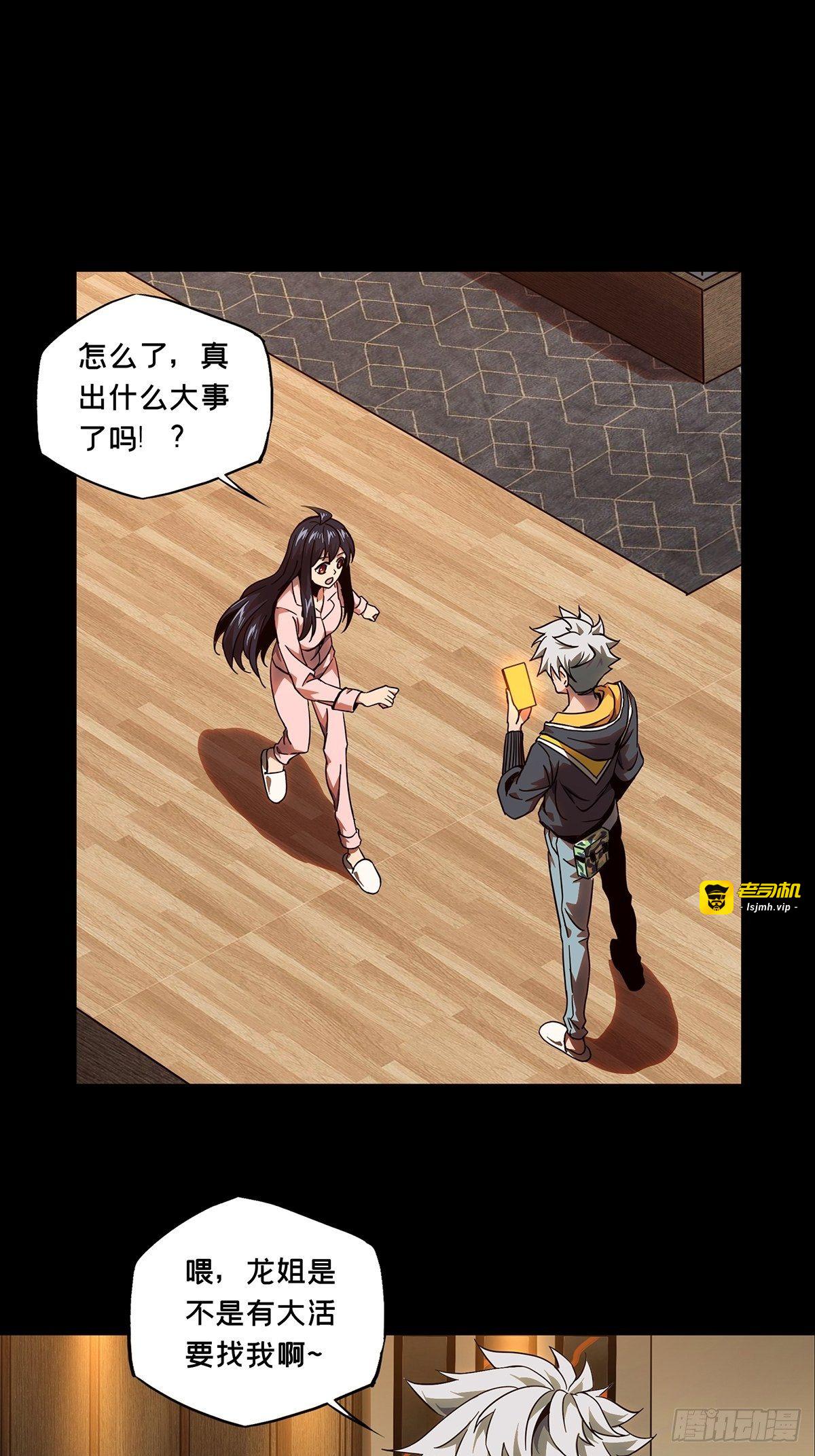第一百一十四章/强者登场中 第 19 页