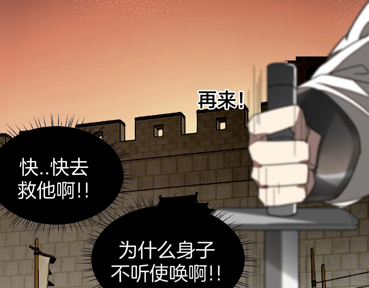 第23话 大战 第 122 页