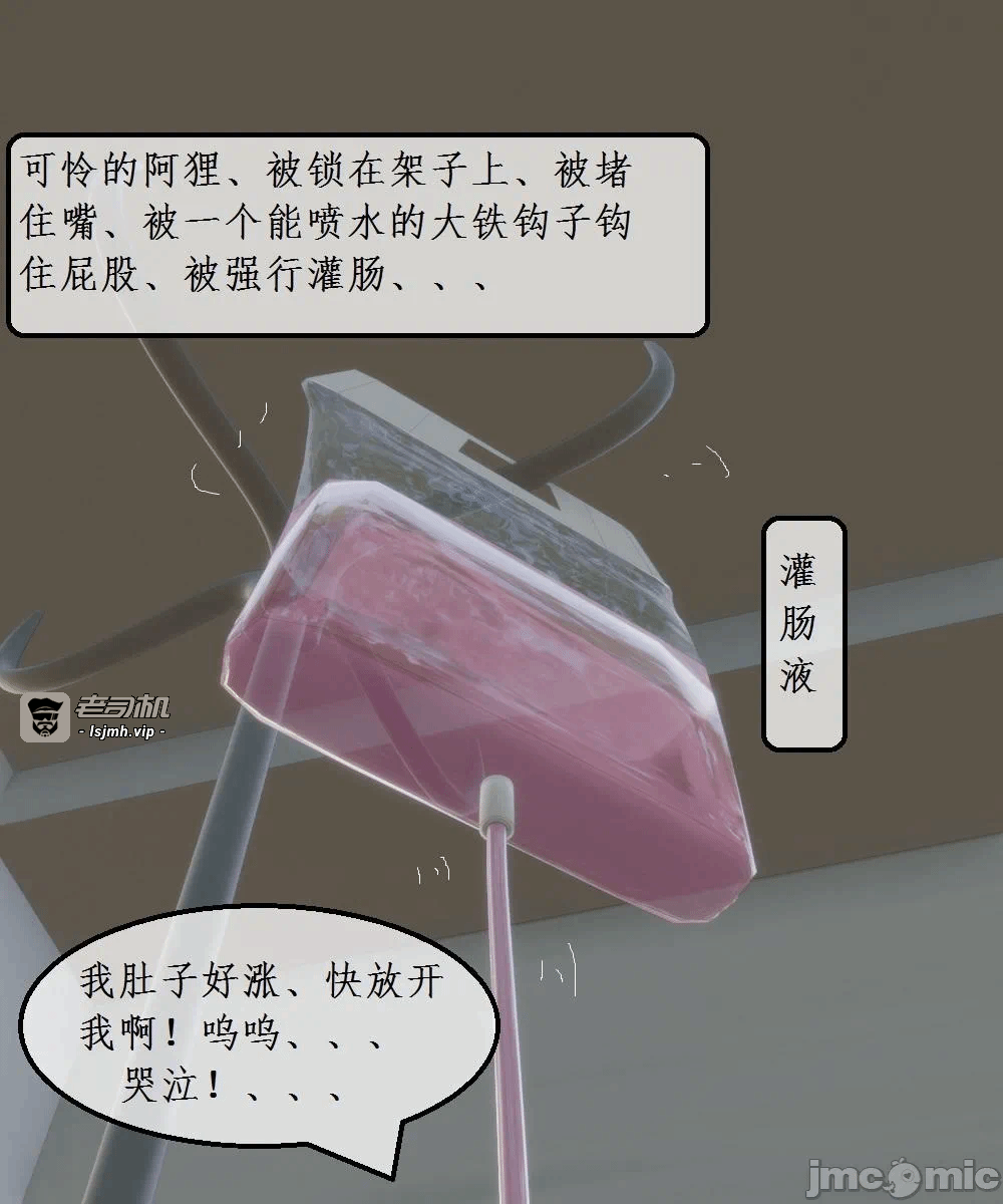 第一话 第 27 页
