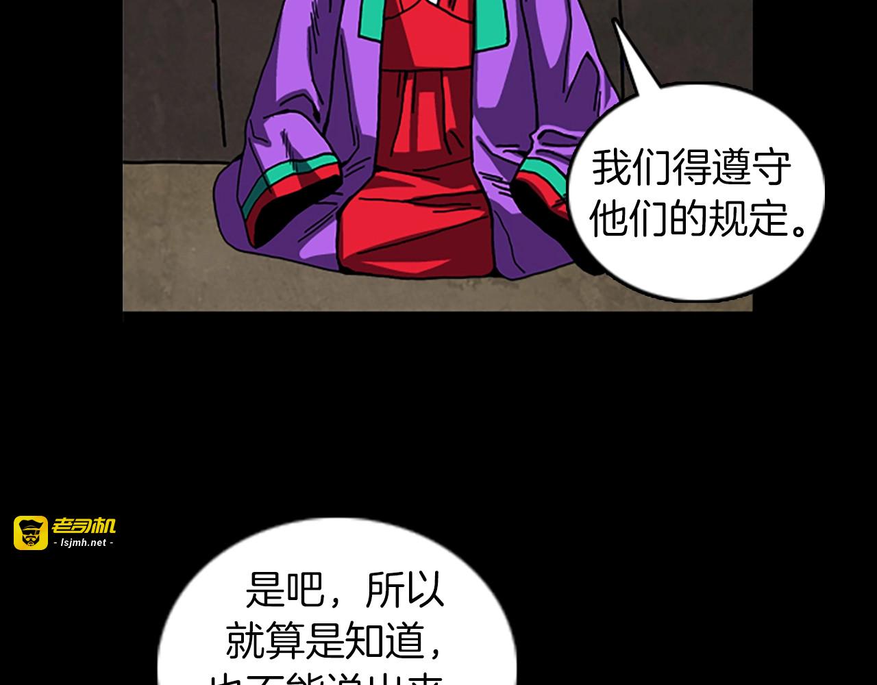 第60话 契约 第 5 页
