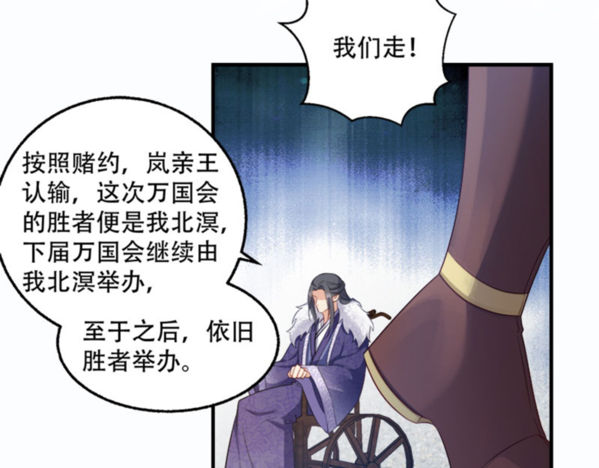 第103话：永世不得入兵营 第 66 页