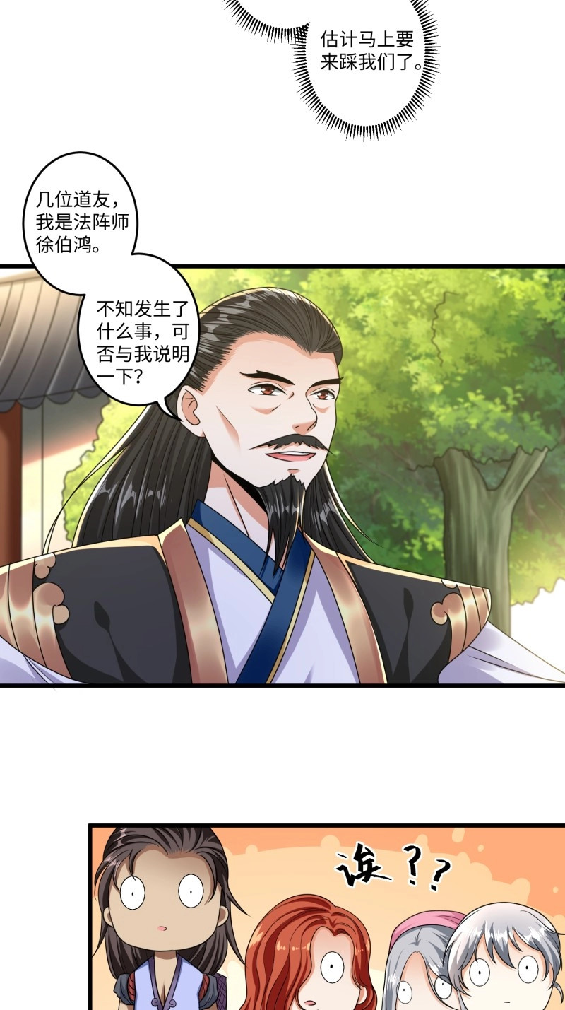 第14话 第十三章 第 10 页
