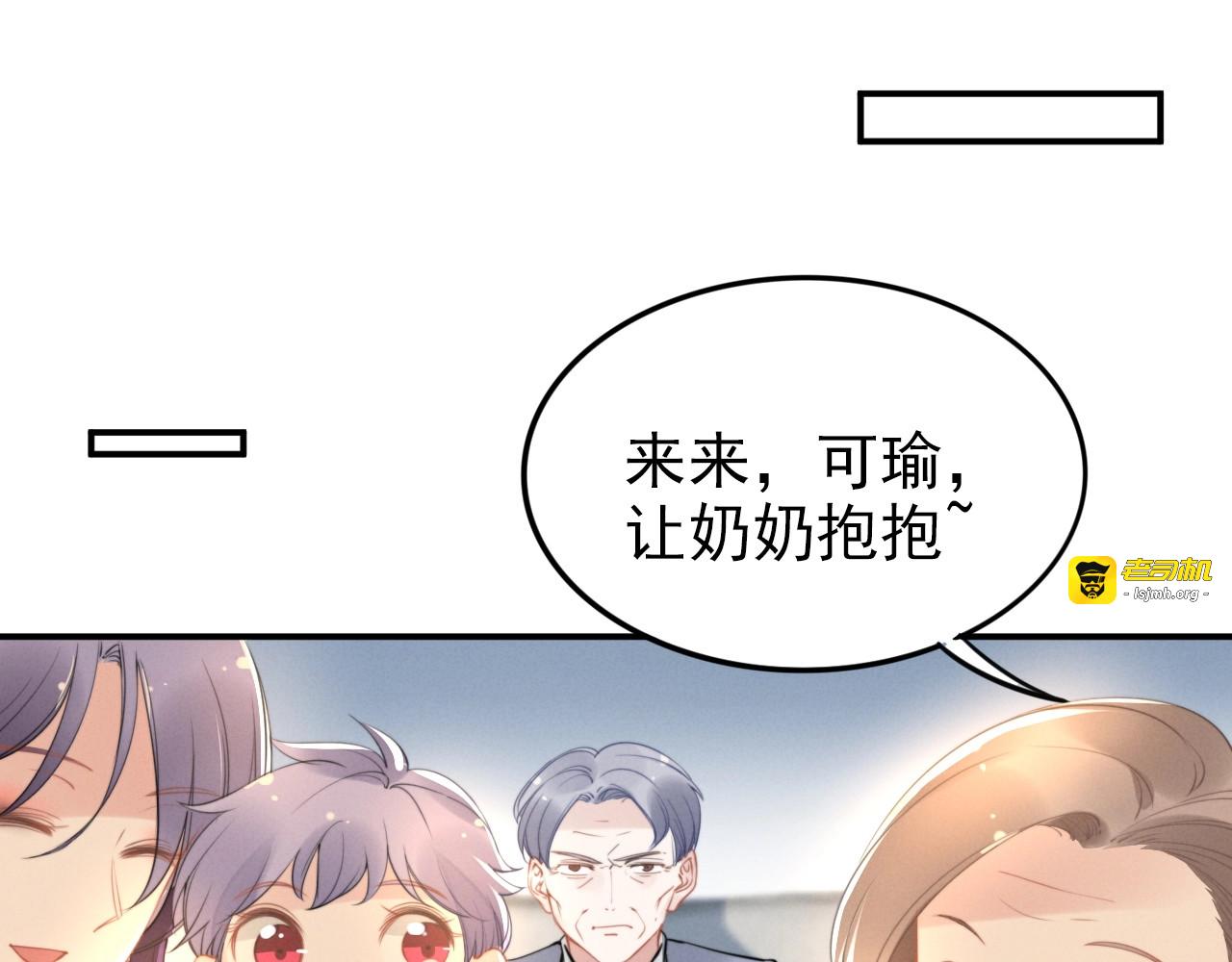 第67话 收复我的领地 第 37 页