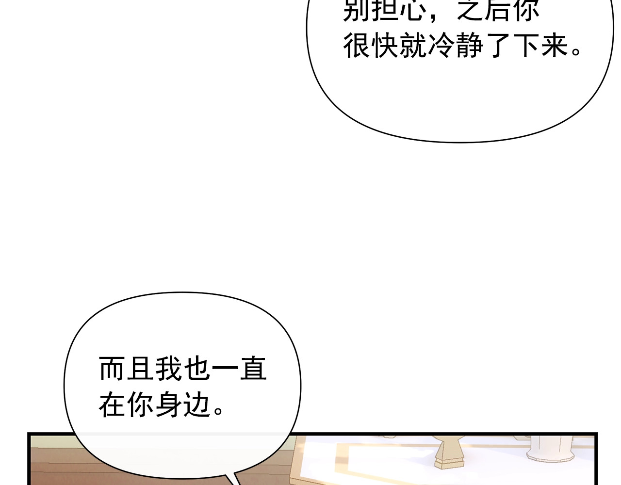 第115话 爸爸直面暴击 第 40 页