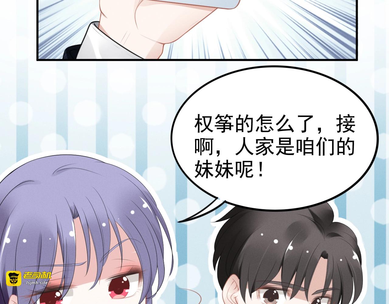 第90话 车里的纠缠 第 63 页