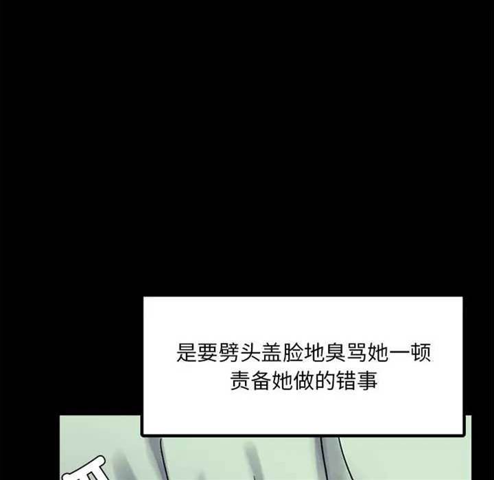 第28话 第 24 页