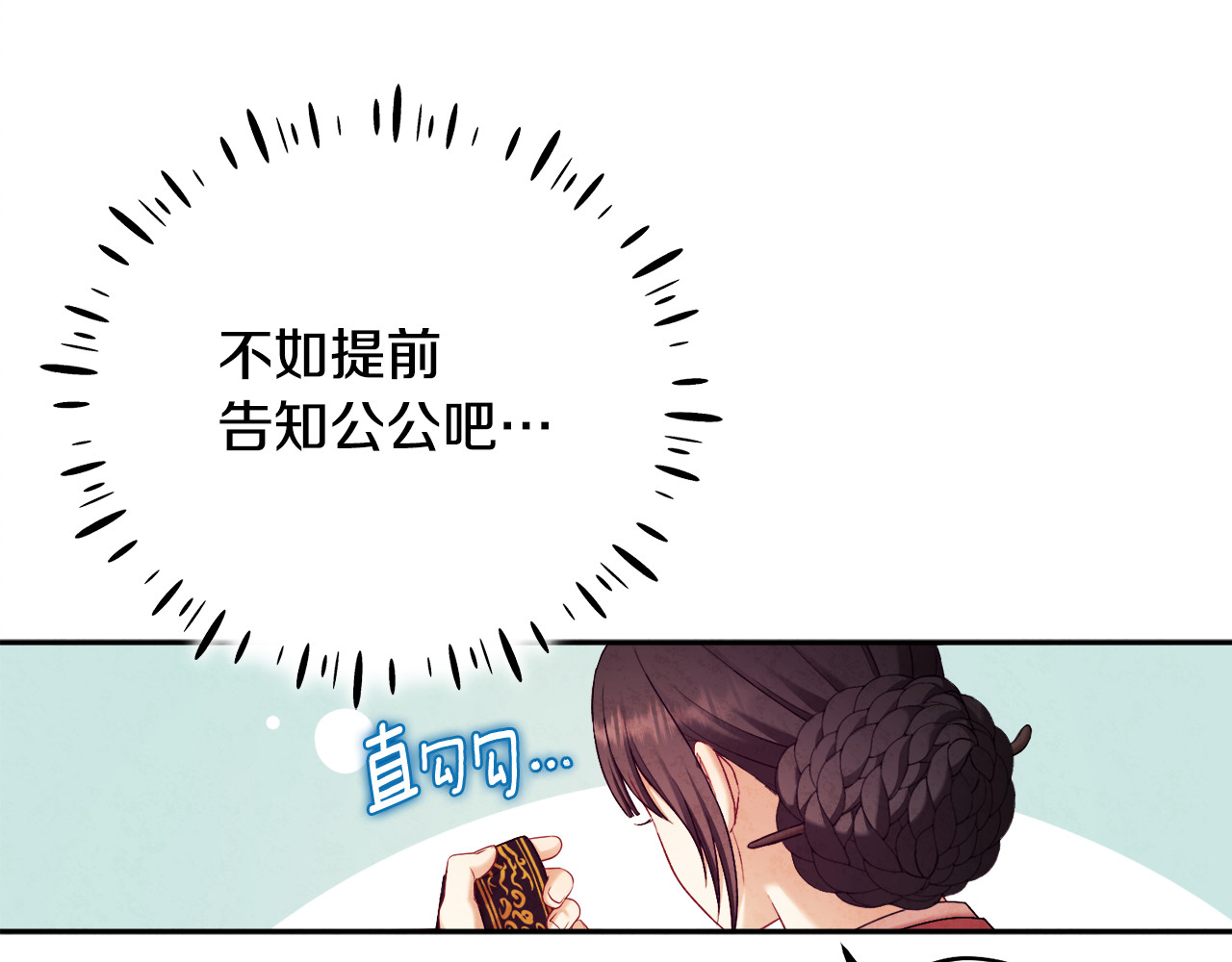 第109话 注定的命运 第 124 页