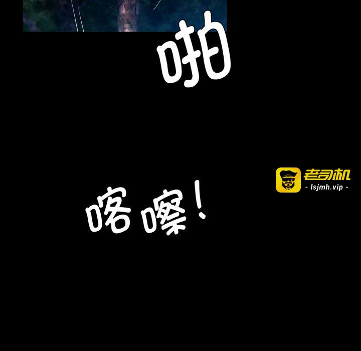 第75话 第 83 页