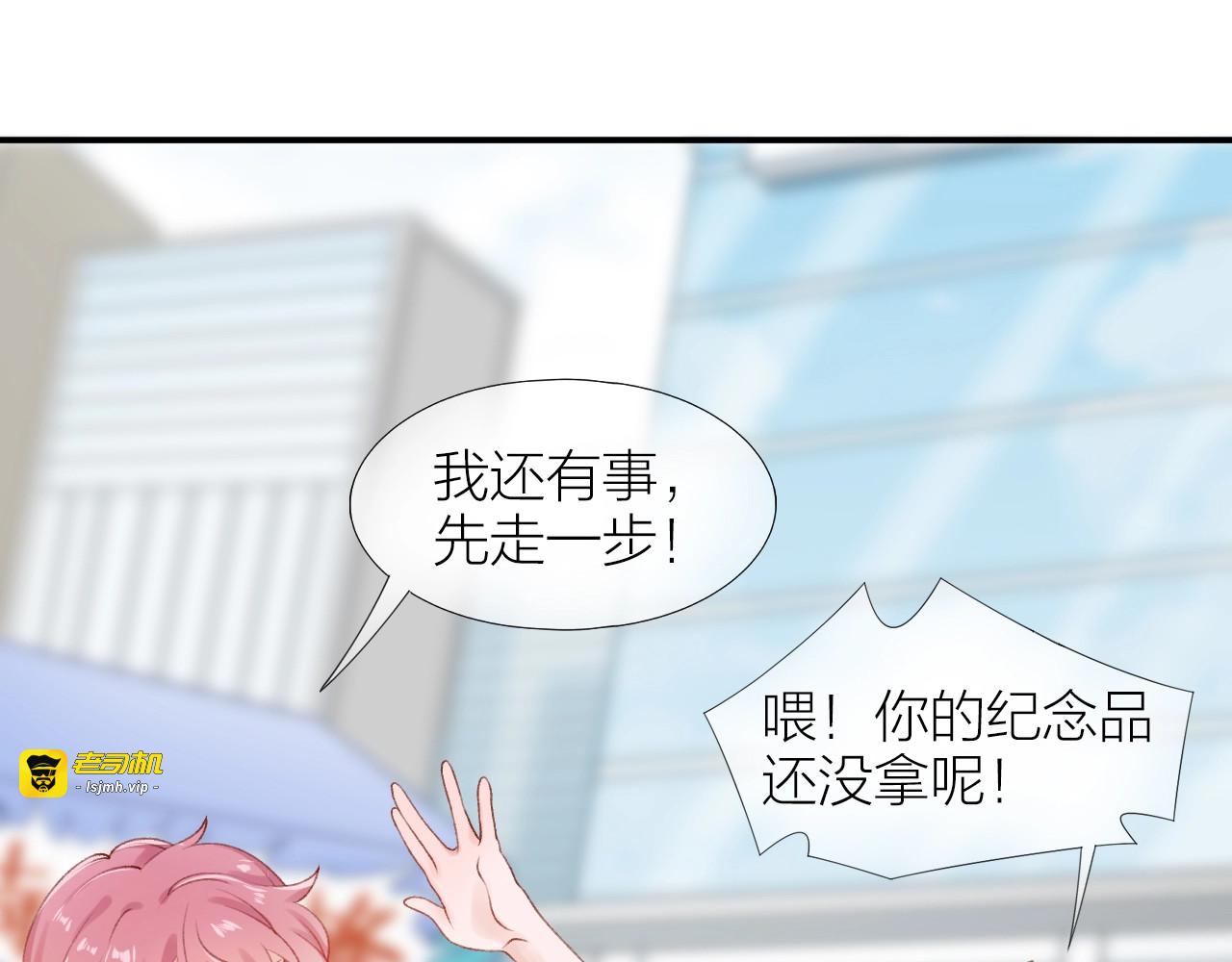 第2话 日记本 第 43 页