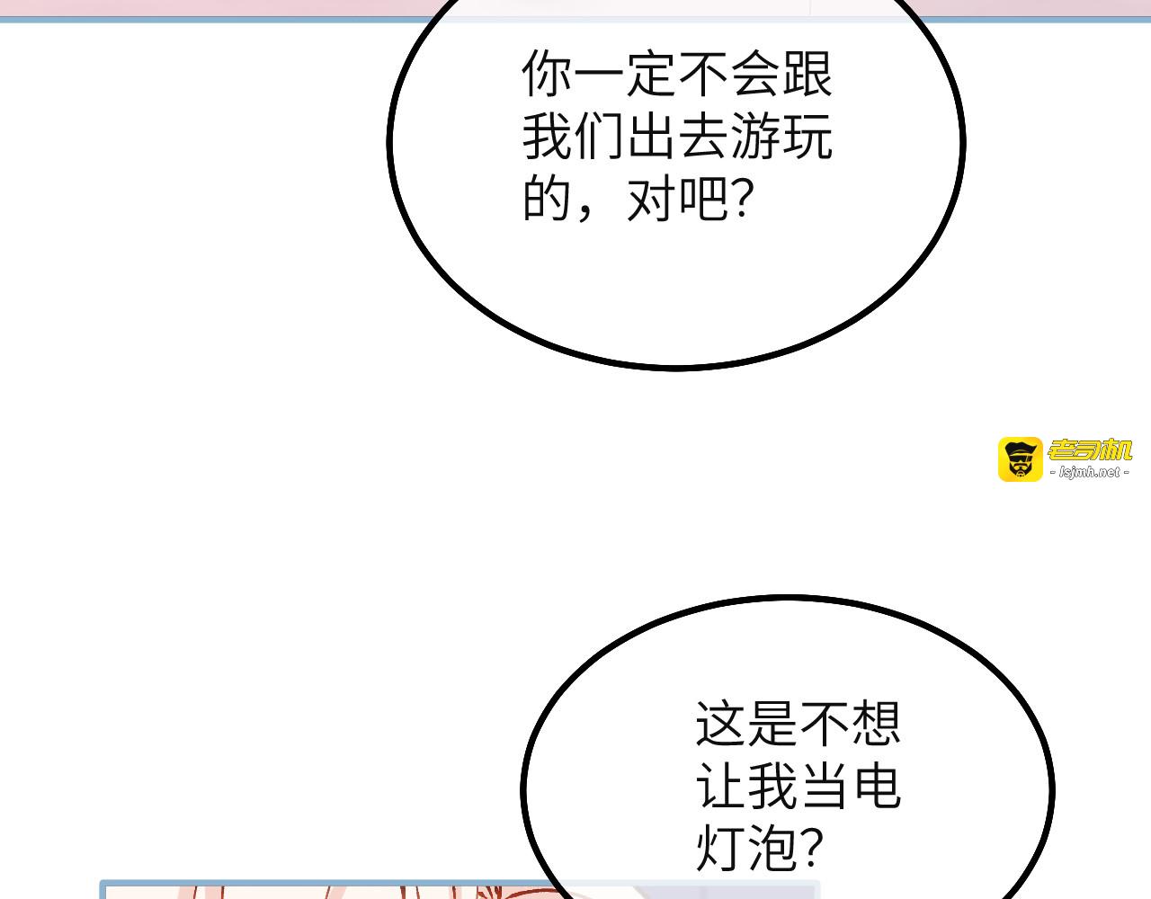 第26话 约会 第 25 页