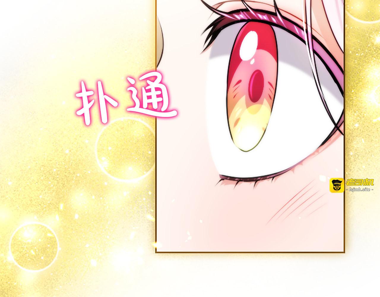 第49话 妒火冲天 第 69 页