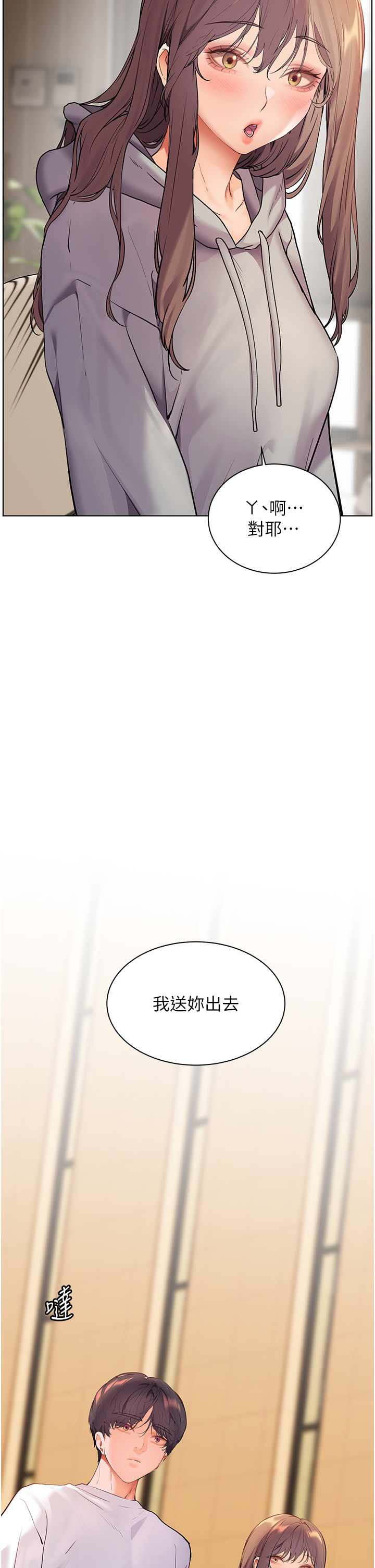 第46话 - 特训清纯妹舒服开关 第 36 页