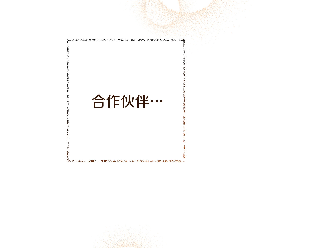 第50话 惺惺相惜 第 44 页