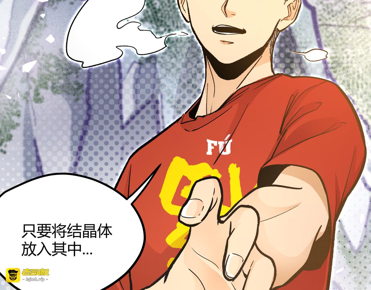 第26话 倒计时·叁 第 61 页