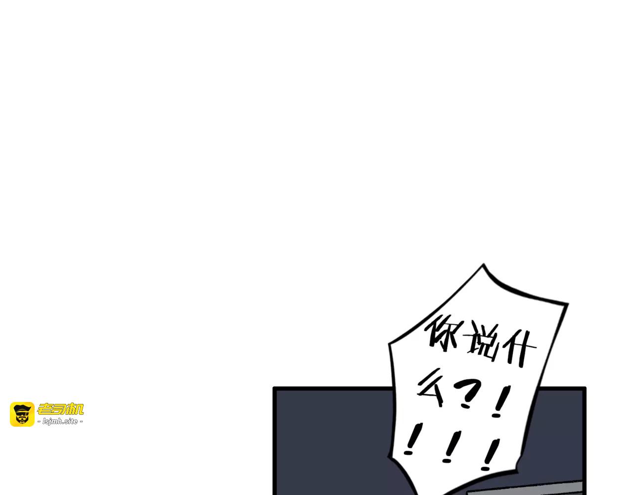第54话 甜蜜约会 第 3 页