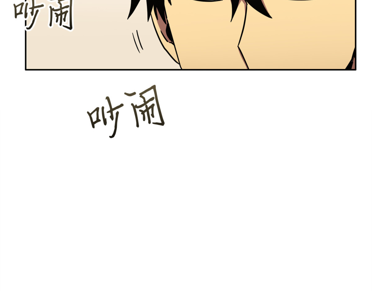 未来记的消亡 第 28 页