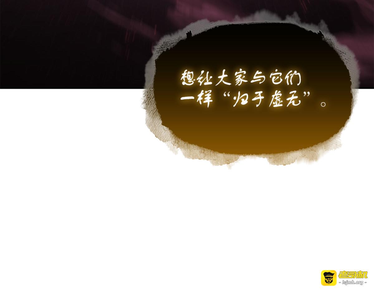 财宝摇篮 第 37 页