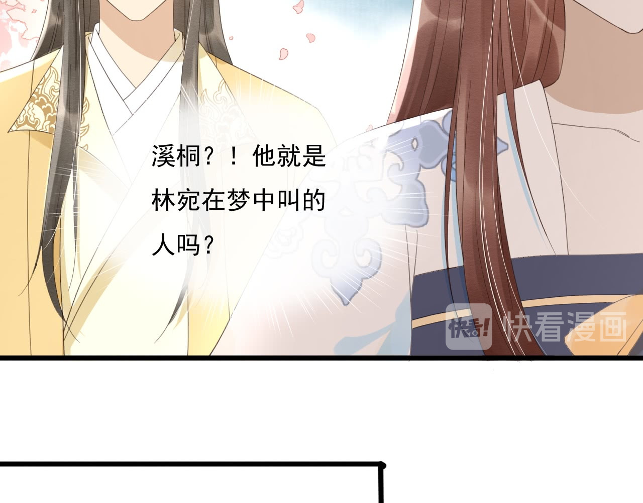 第75话 前任危机 第 92 页