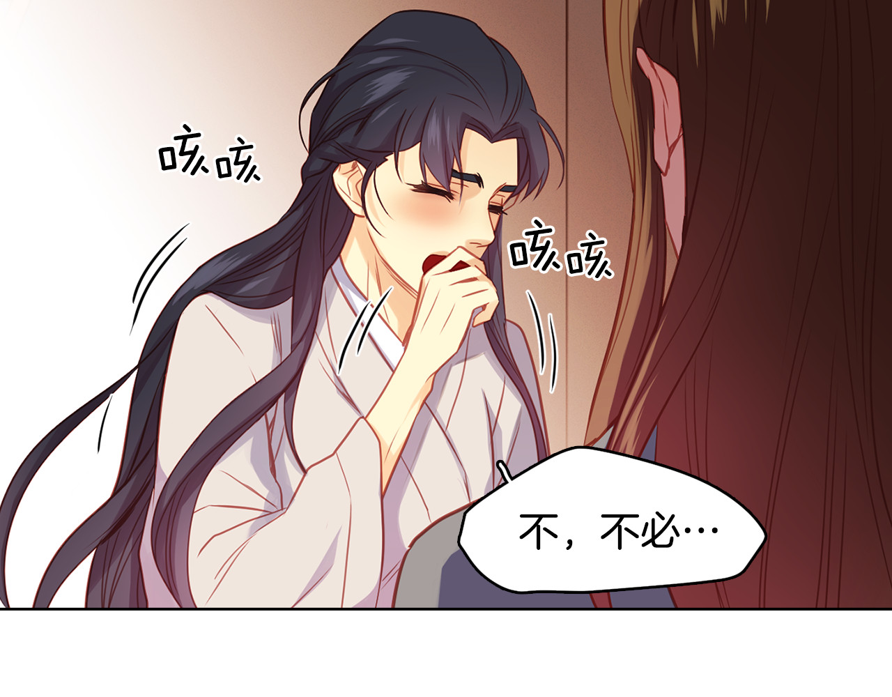 第63话 梨花般的女子 第 66 页