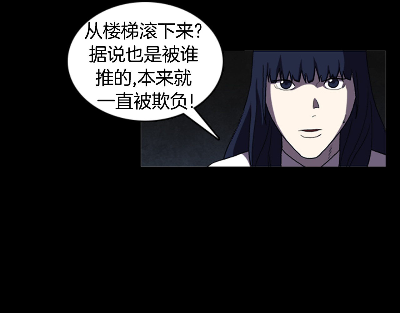第20话 秘密的揭晓 第 6 页