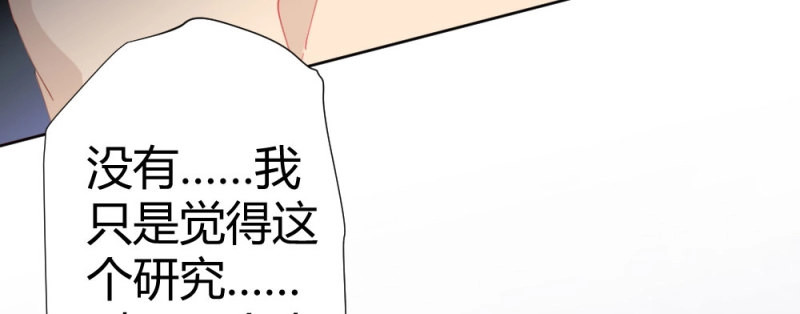 第75话 第58话-质疑 第 94 页