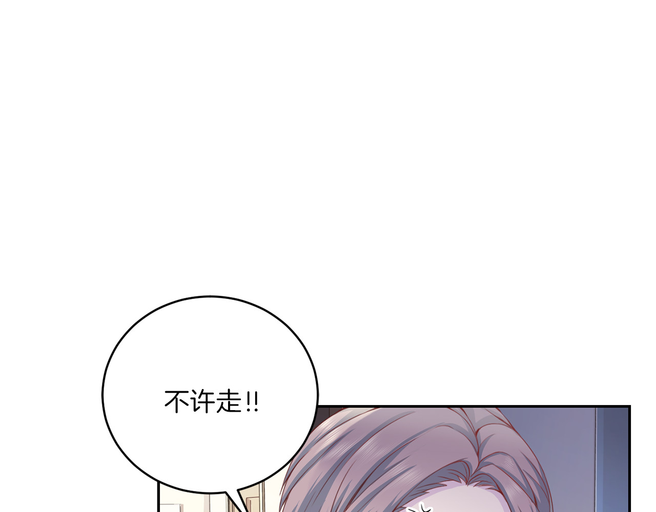 第29话 得寸进尺 第 100 页