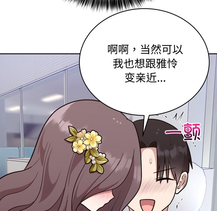 第17话 第 142 页