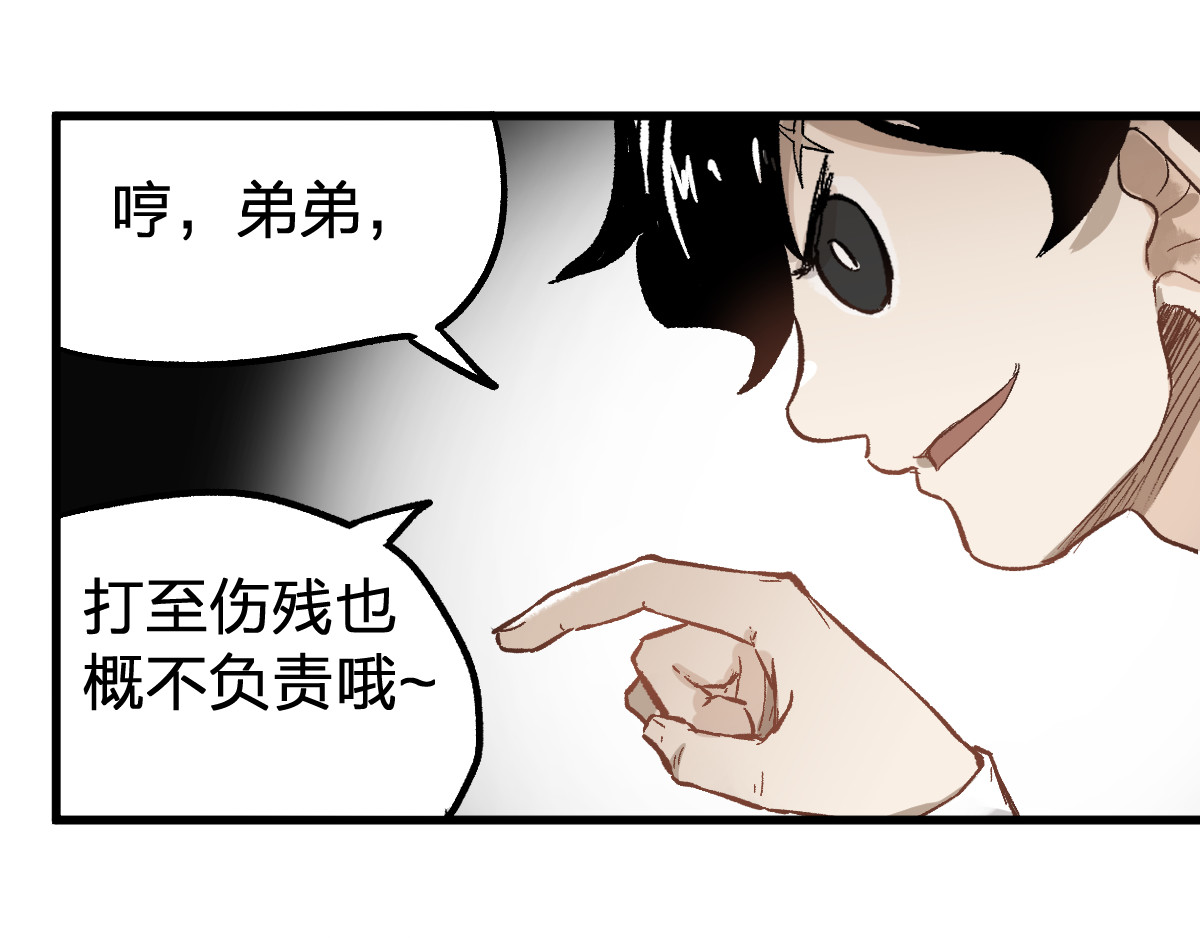 第73话 玉虚宫考试开始 第 98 页