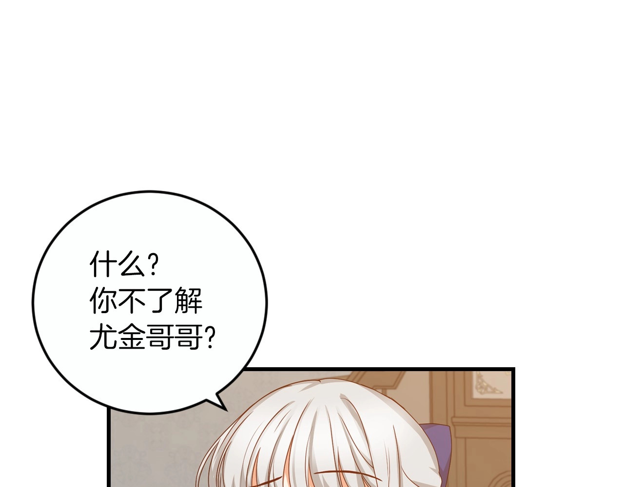 第21话 她不想和你玩 第 6 页
