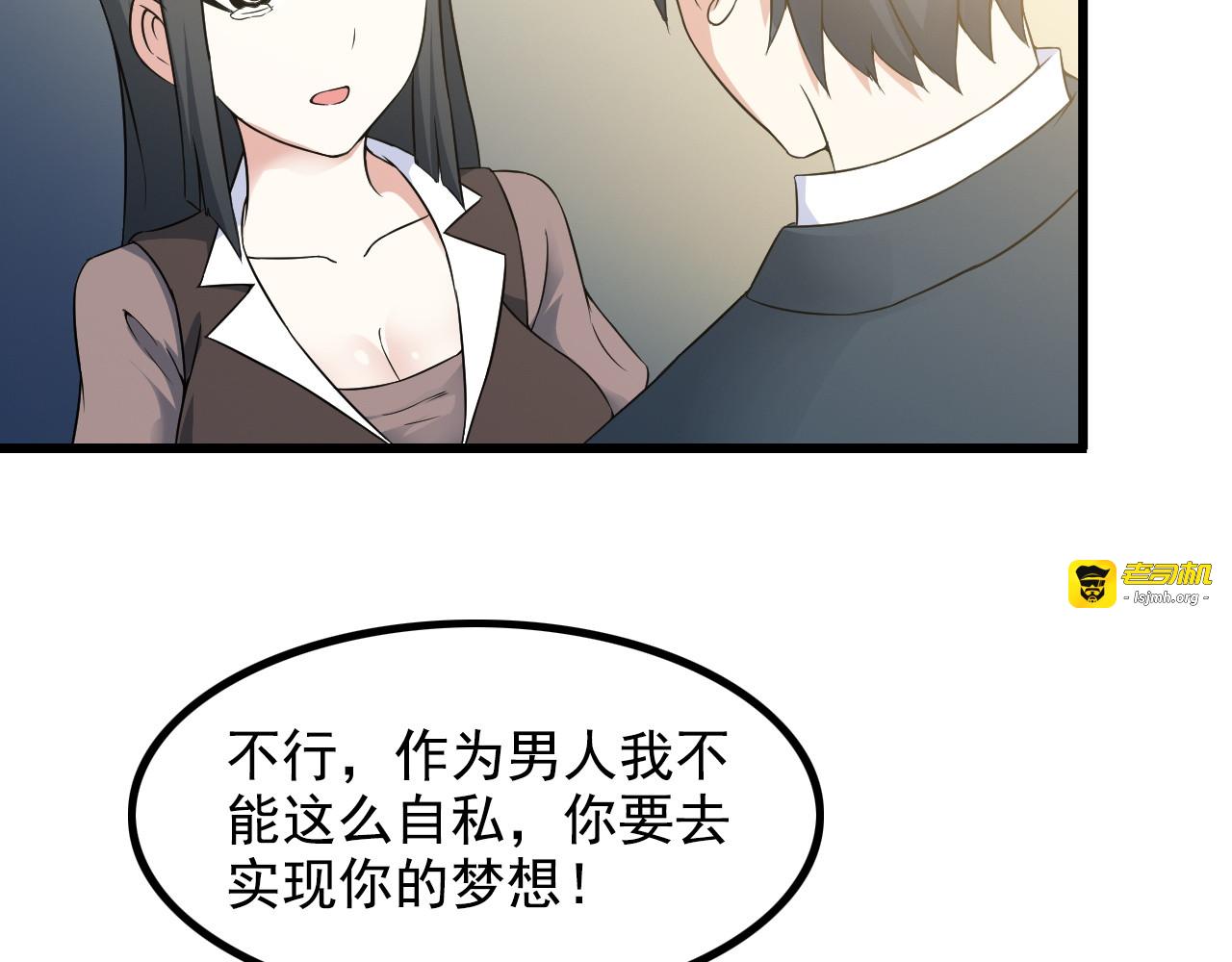 第36话 分别 第 41 页