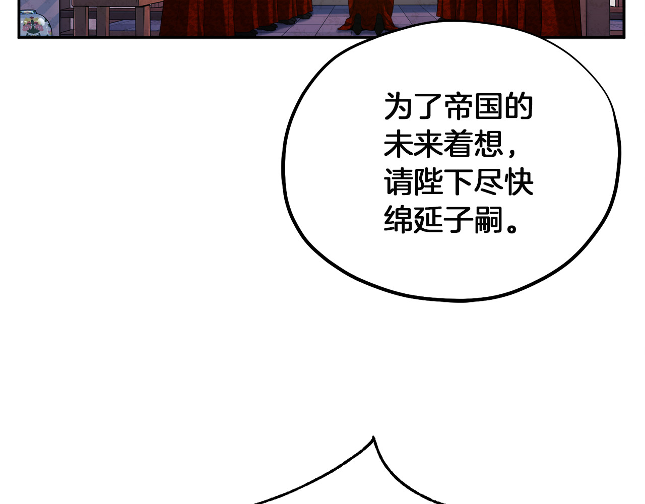 第35话 要宠幸别的女人？ 第 12 页