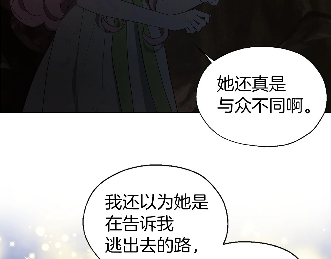 第108话 没有灵魂的躯壳 第 40 页