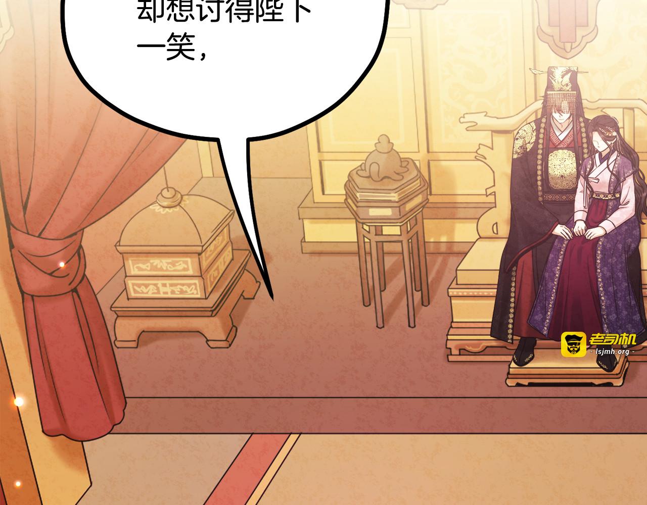 第54话 假面 第 75 页