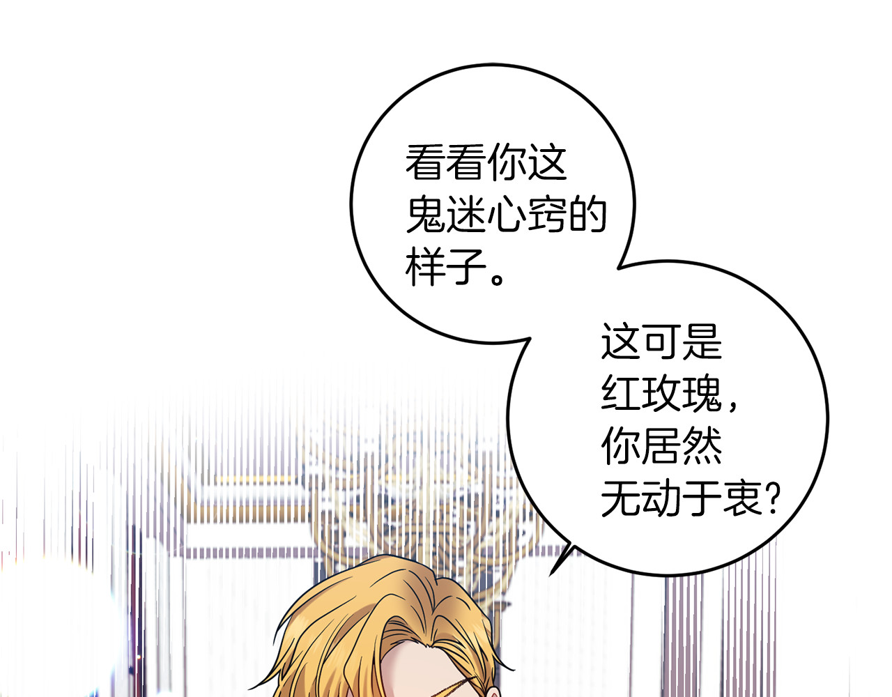第44话 我认识的人是谁 第 46 页