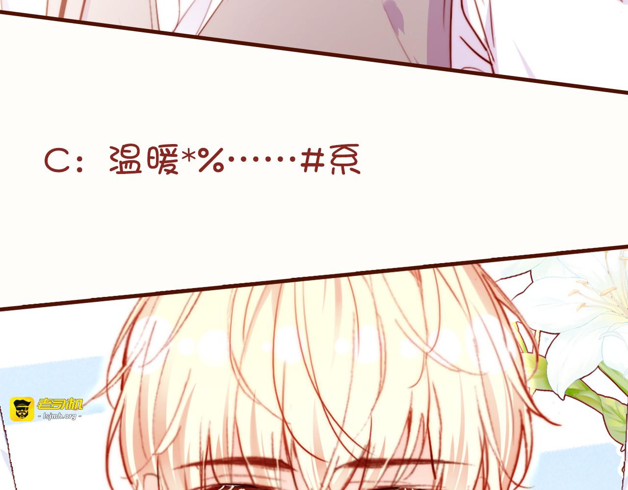第9话 命运的齿轮 第 121 页