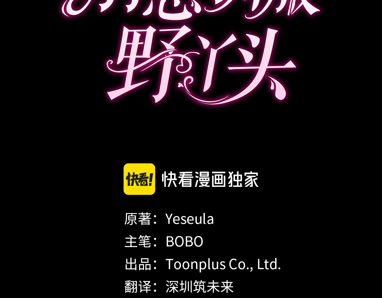 第28话 寻找凶手 第 40 页