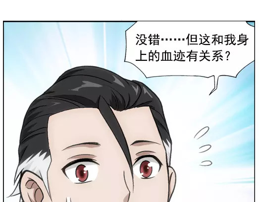 第21话 故人之意（5） 第 26 页