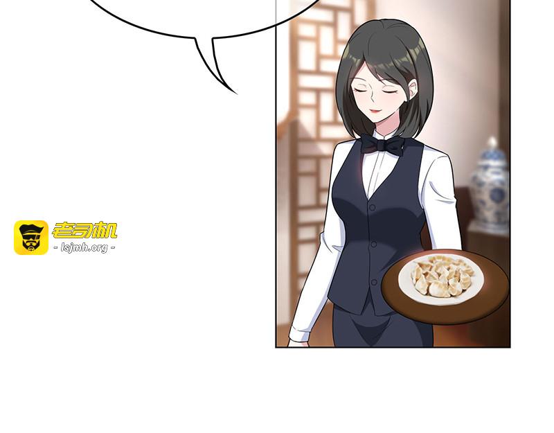 第59话 好吃不过饺子 第 25 页