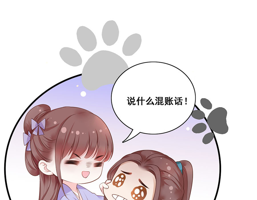 第10话 阴魂不散的渣男 第 14 页
