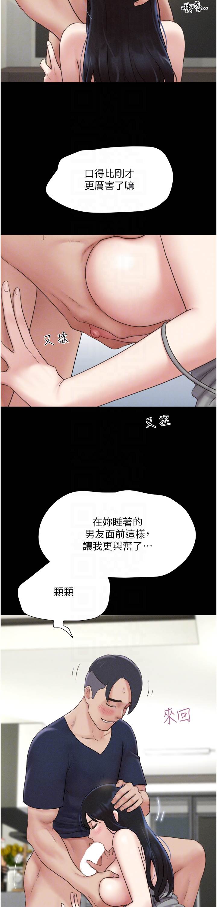 第15话  我们要不要重修旧好? 第 6 页