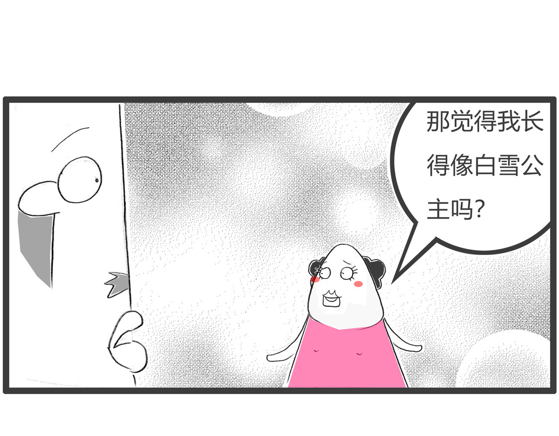黑姑娘 第 8 页