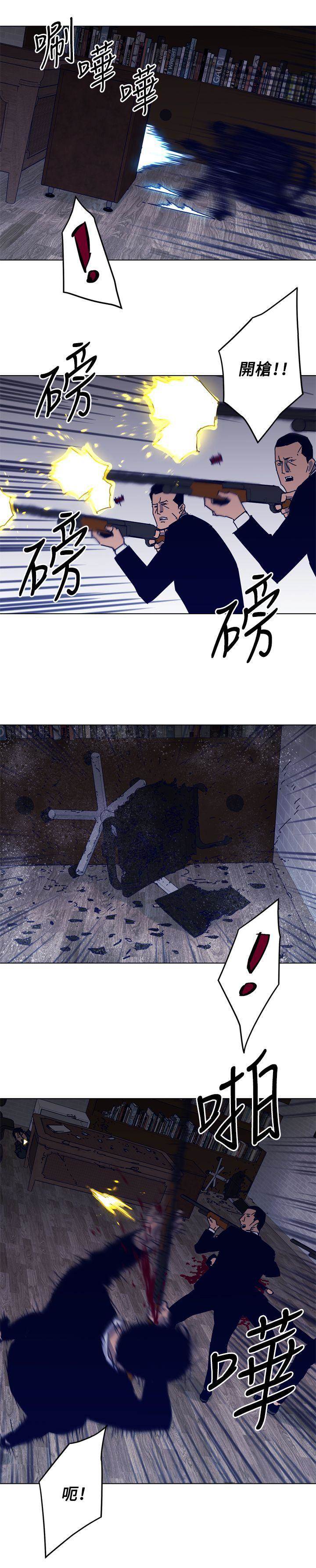 第87话 第 8 页