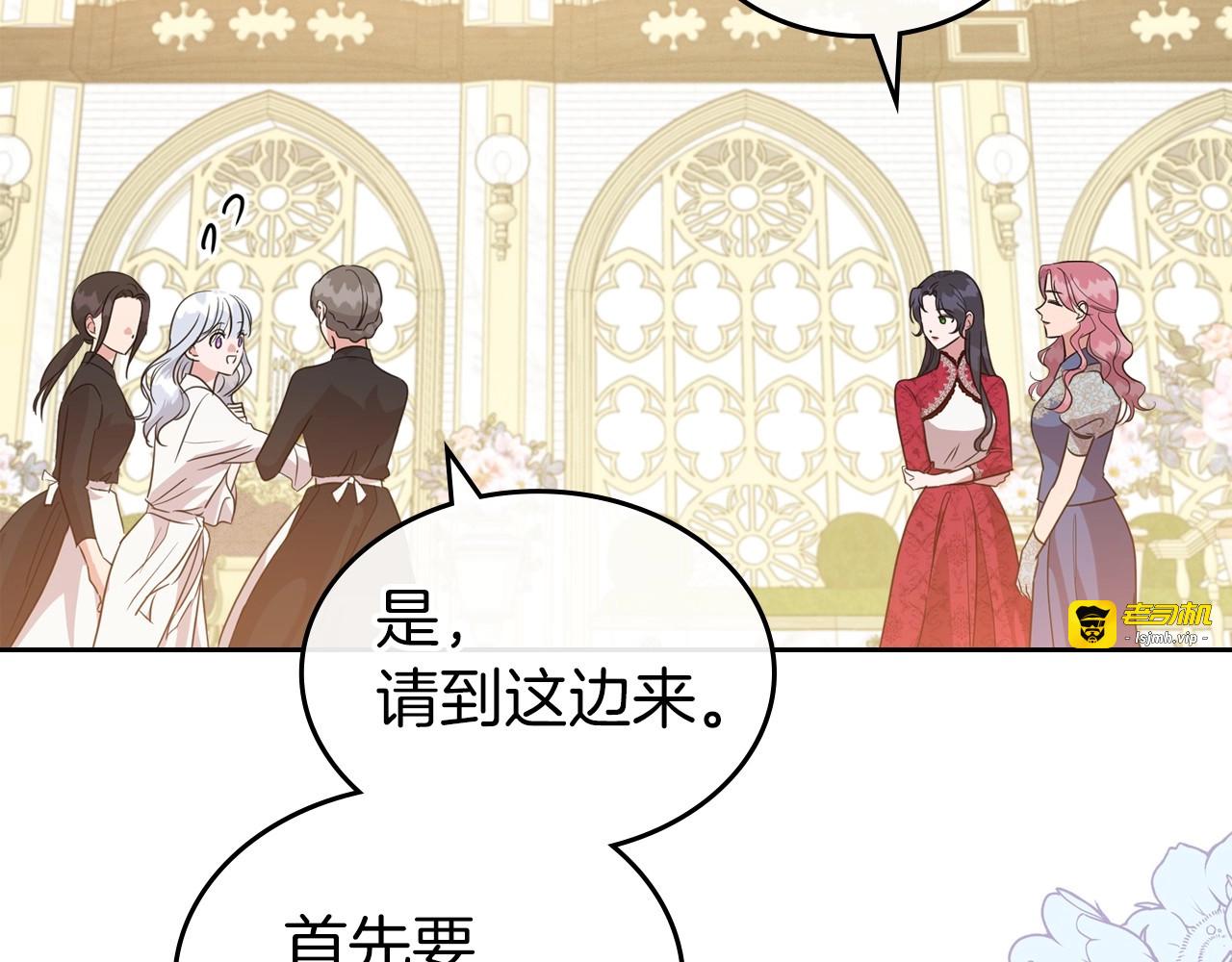 第49话 开始蜕变 第 89 页