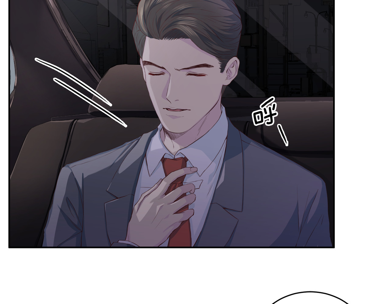 第30话 聚餐 第 22 页