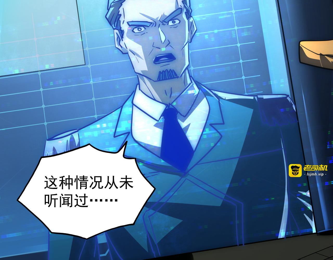 246 二次异变？！ 第 29 页