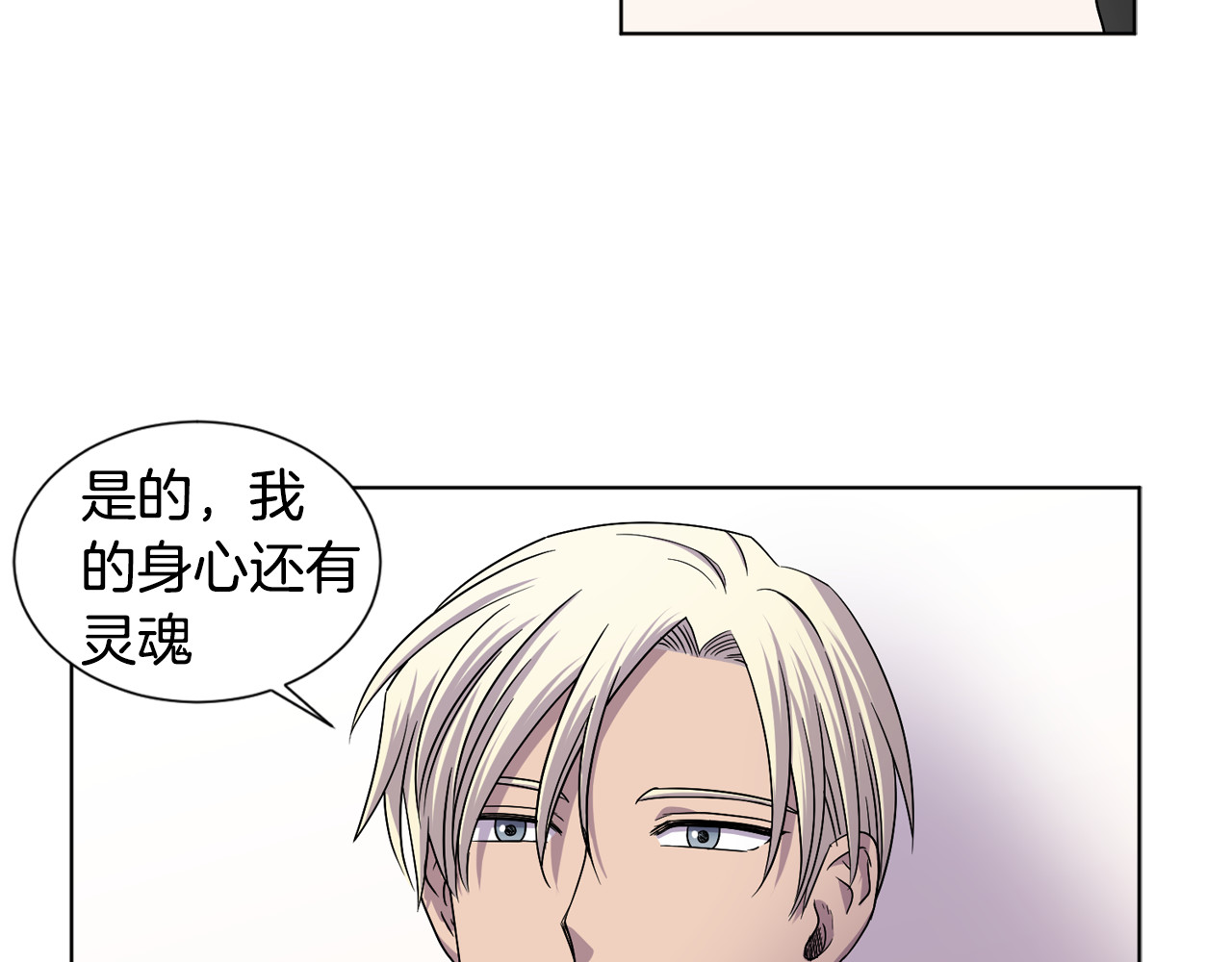第二季 第35话 谁更重要 第 34 页