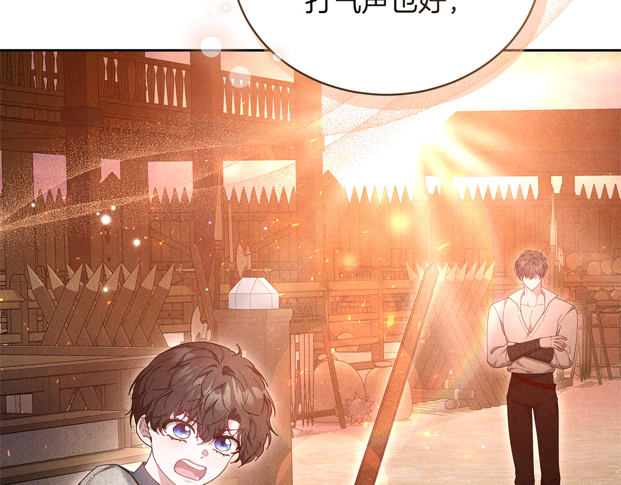 第85话 亲爱的儿子 第 206 页